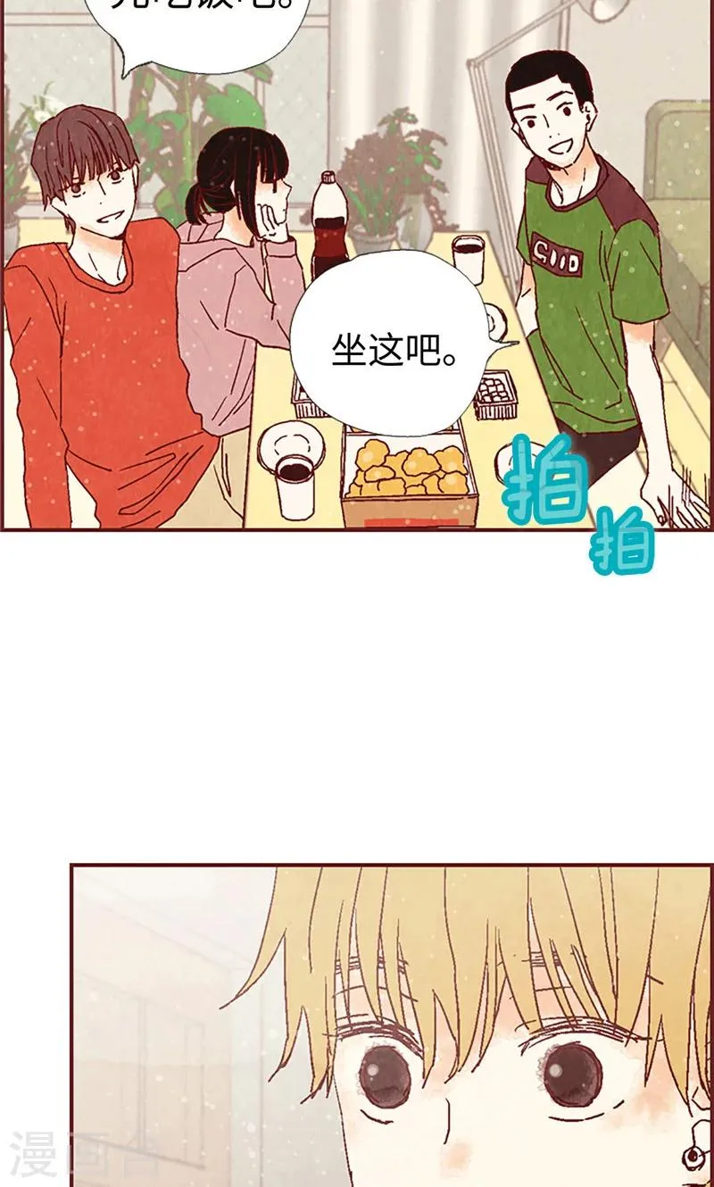 第5话 意外来客 第13页