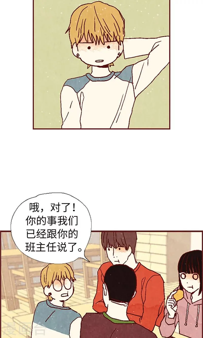 第5话 意外来客 第19页