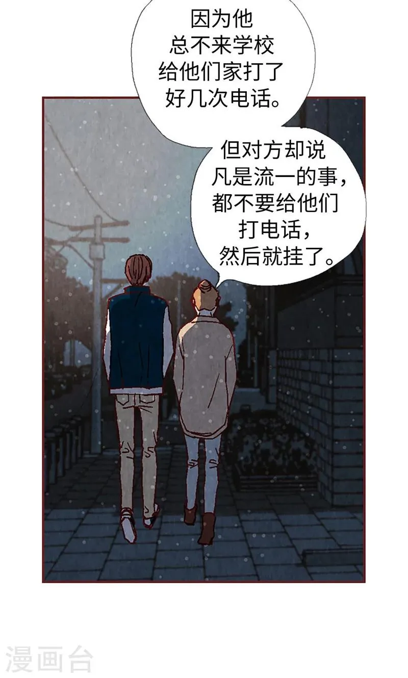 第6话 流一的去向 第7页