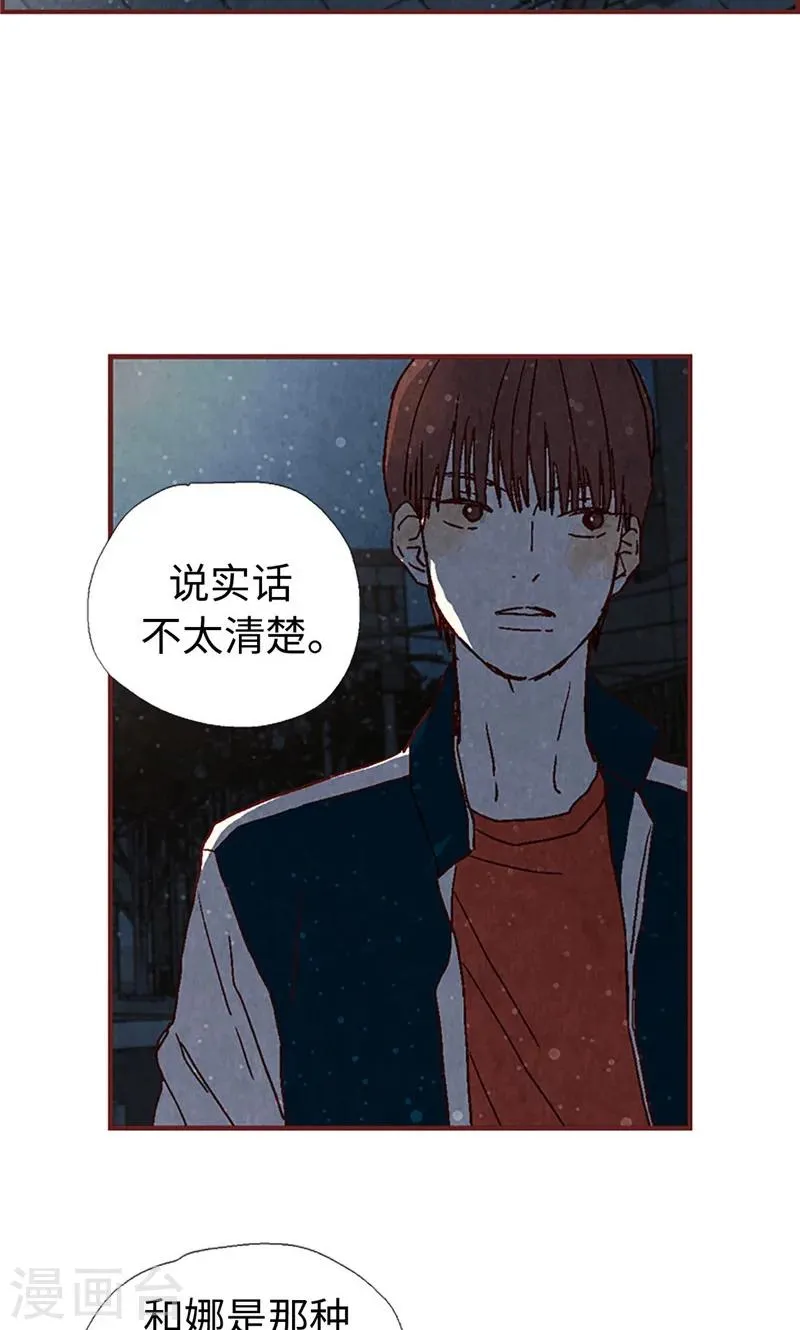 第6话 流一的去向 第11页