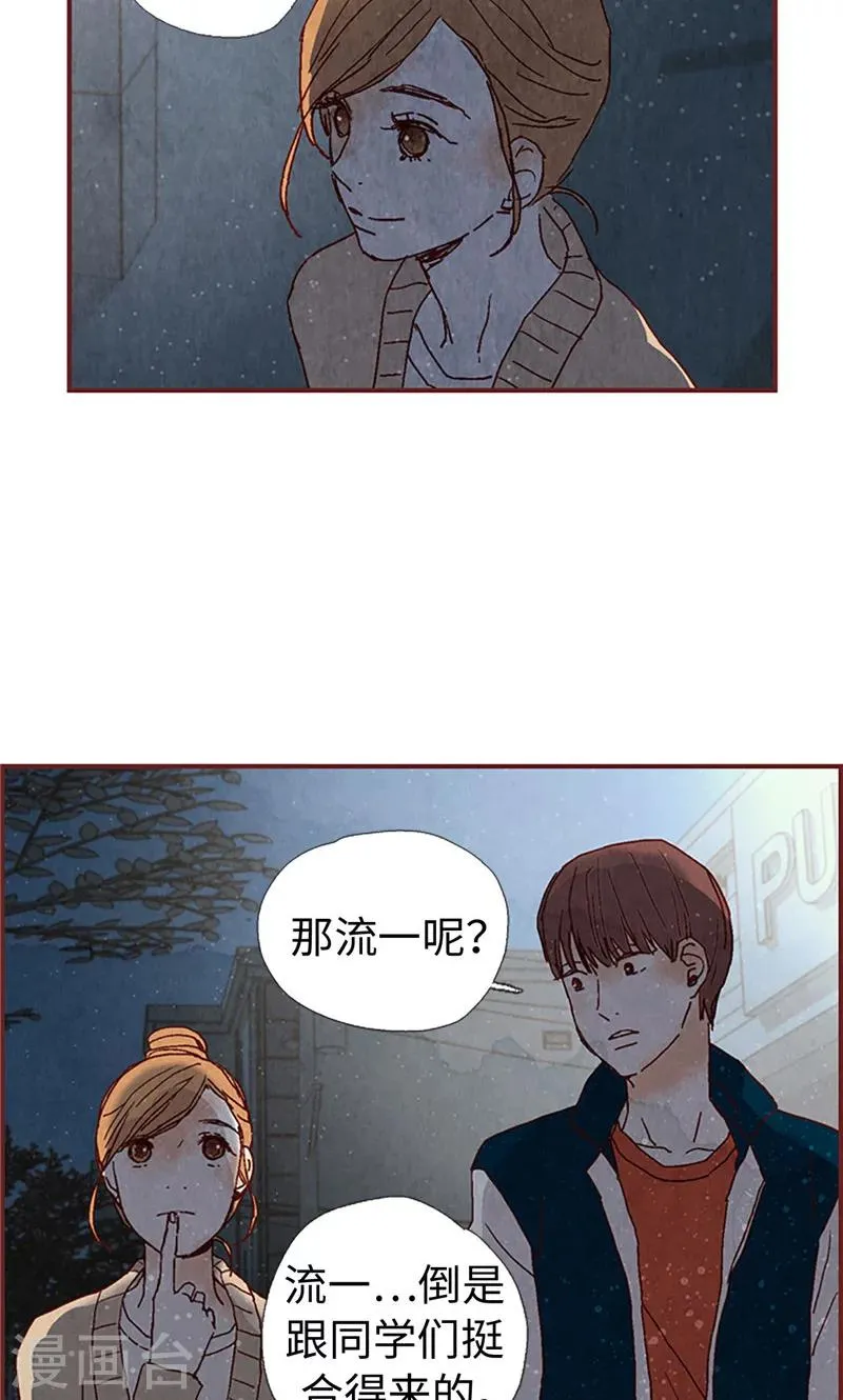 第6话 流一的去向 第13页