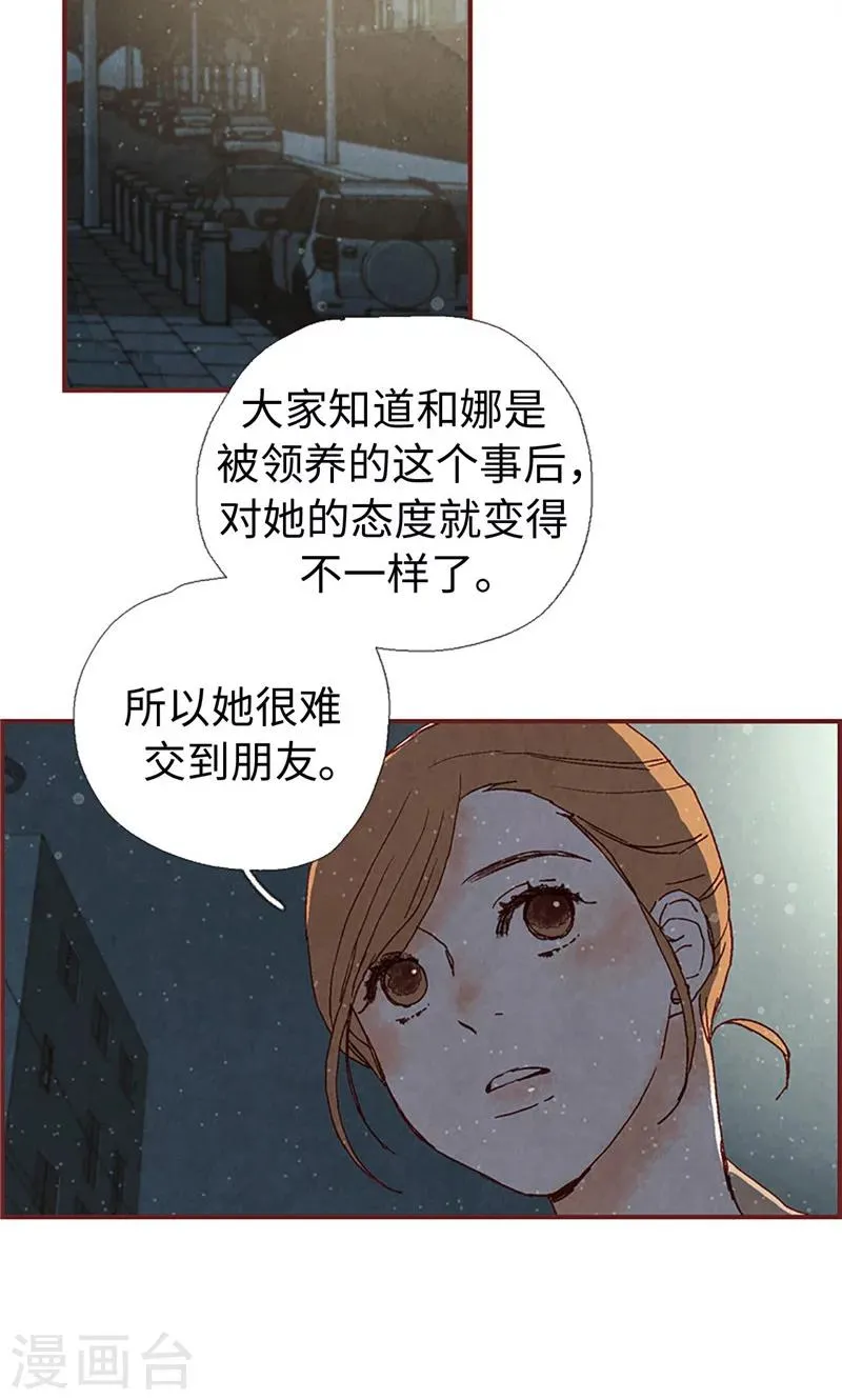 第6话 流一的去向 第16页
