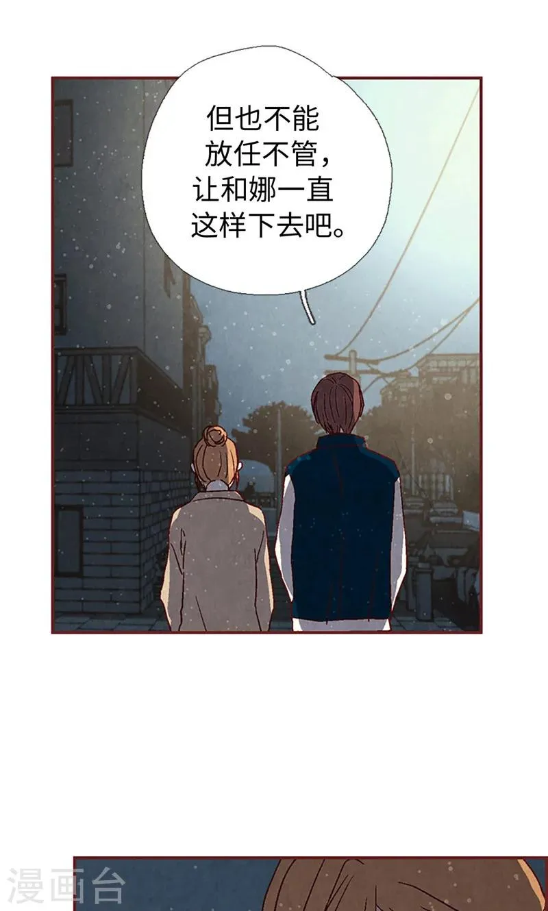第6话 流一的去向 第17页