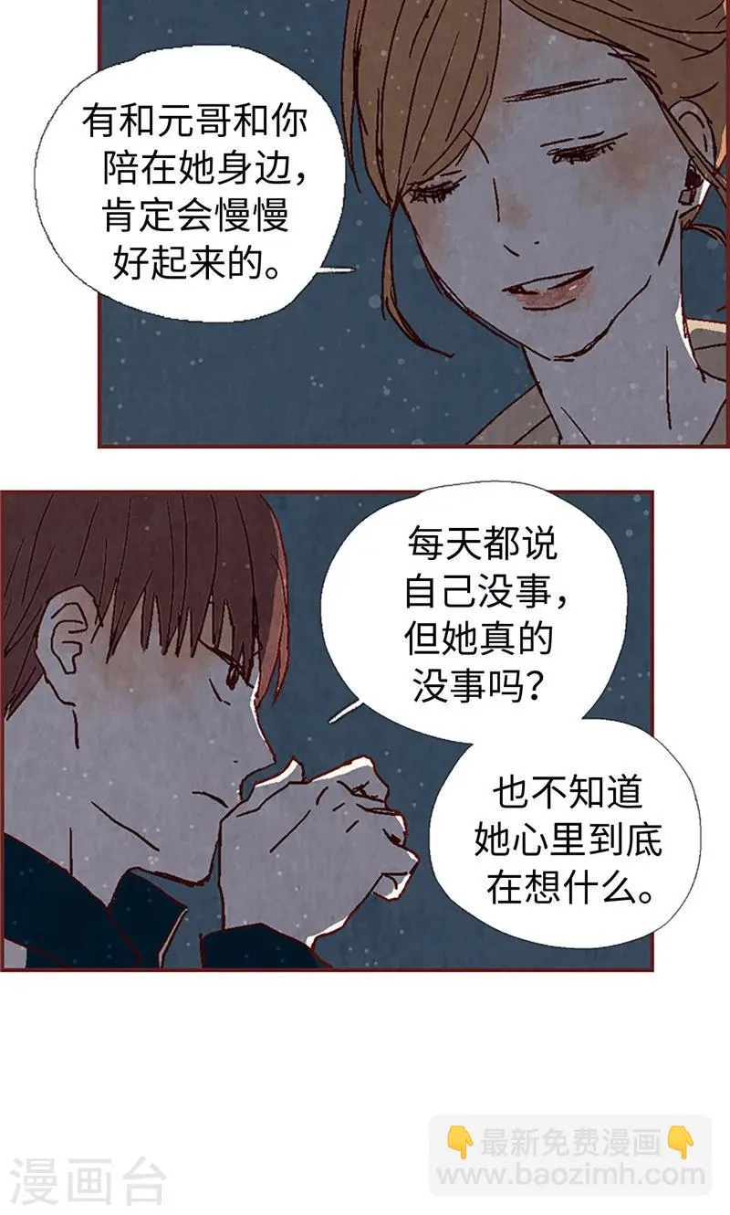 第6话 流一的去向 第18页