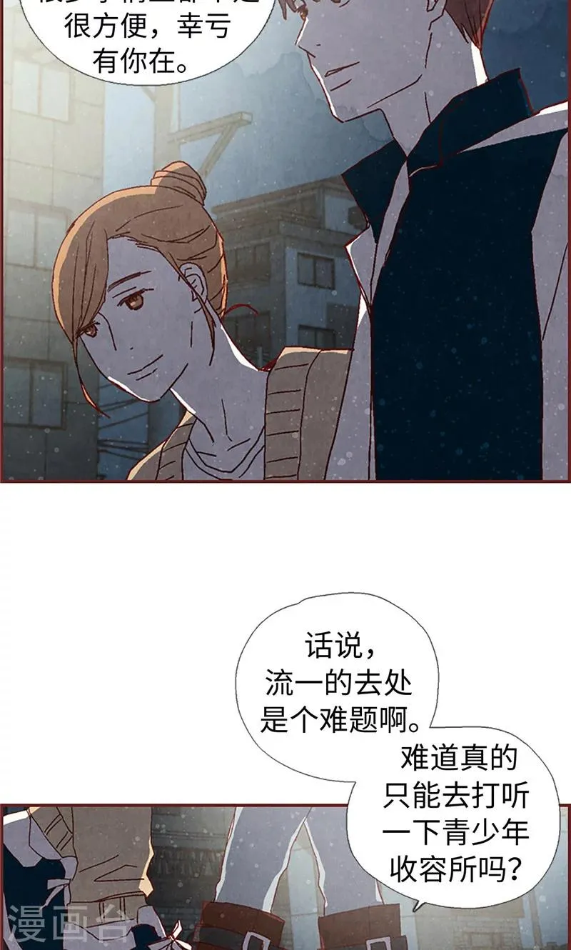 第6话 流一的去向 第20页