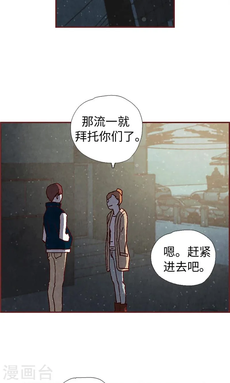 第6话 流一的去向 第23页