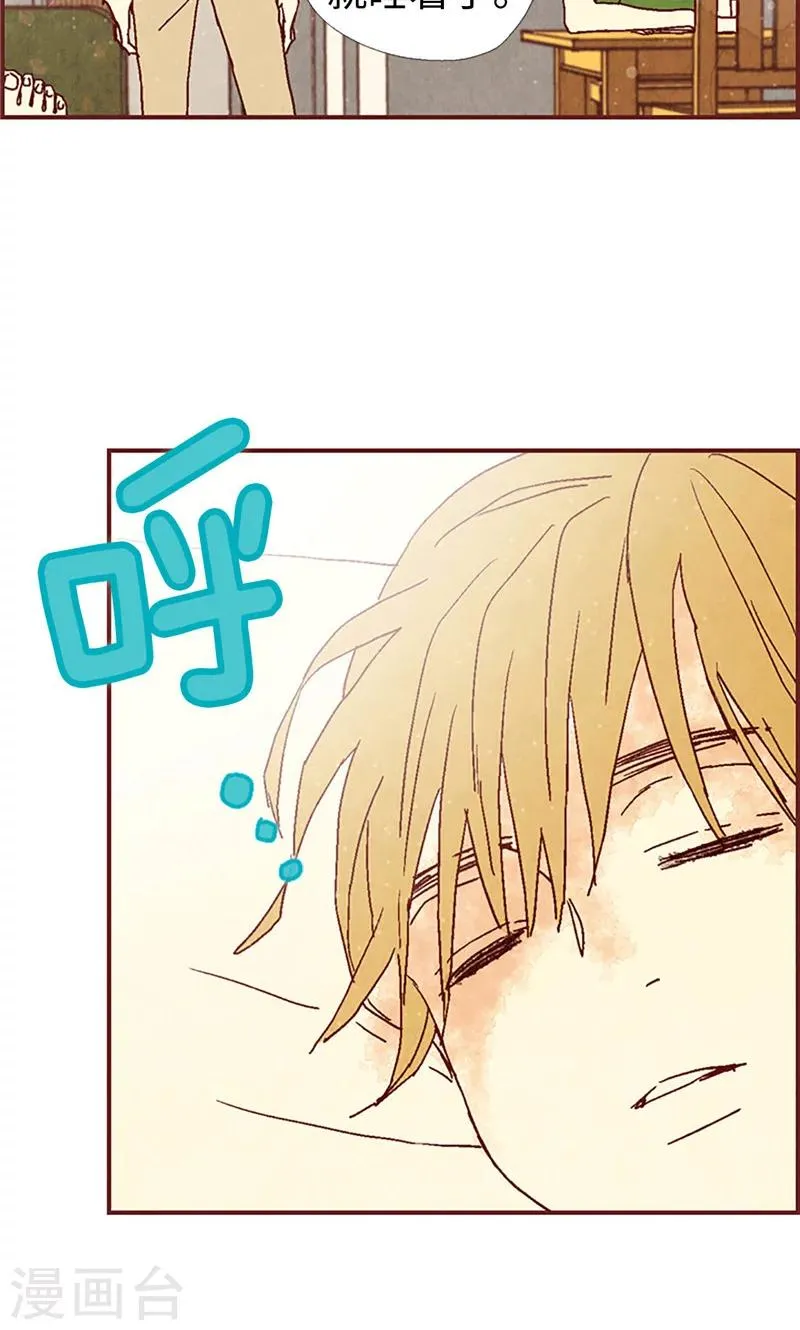 第6话 流一的去向 第29页