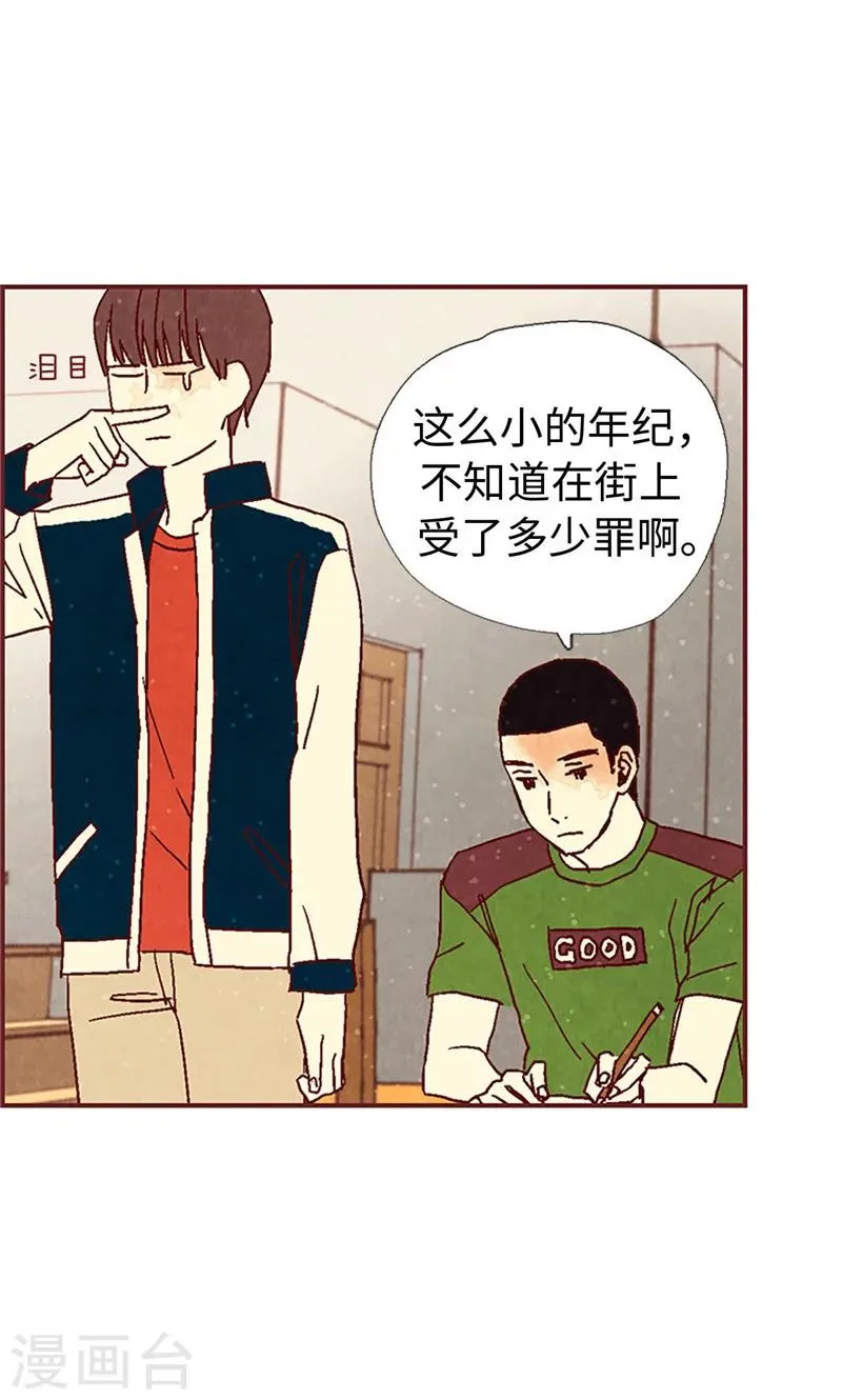 第6话 流一的去向 第30页