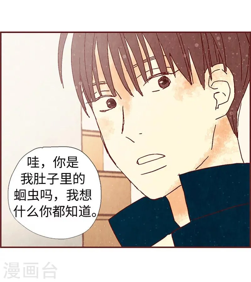 第6话 流一的去向 第31页