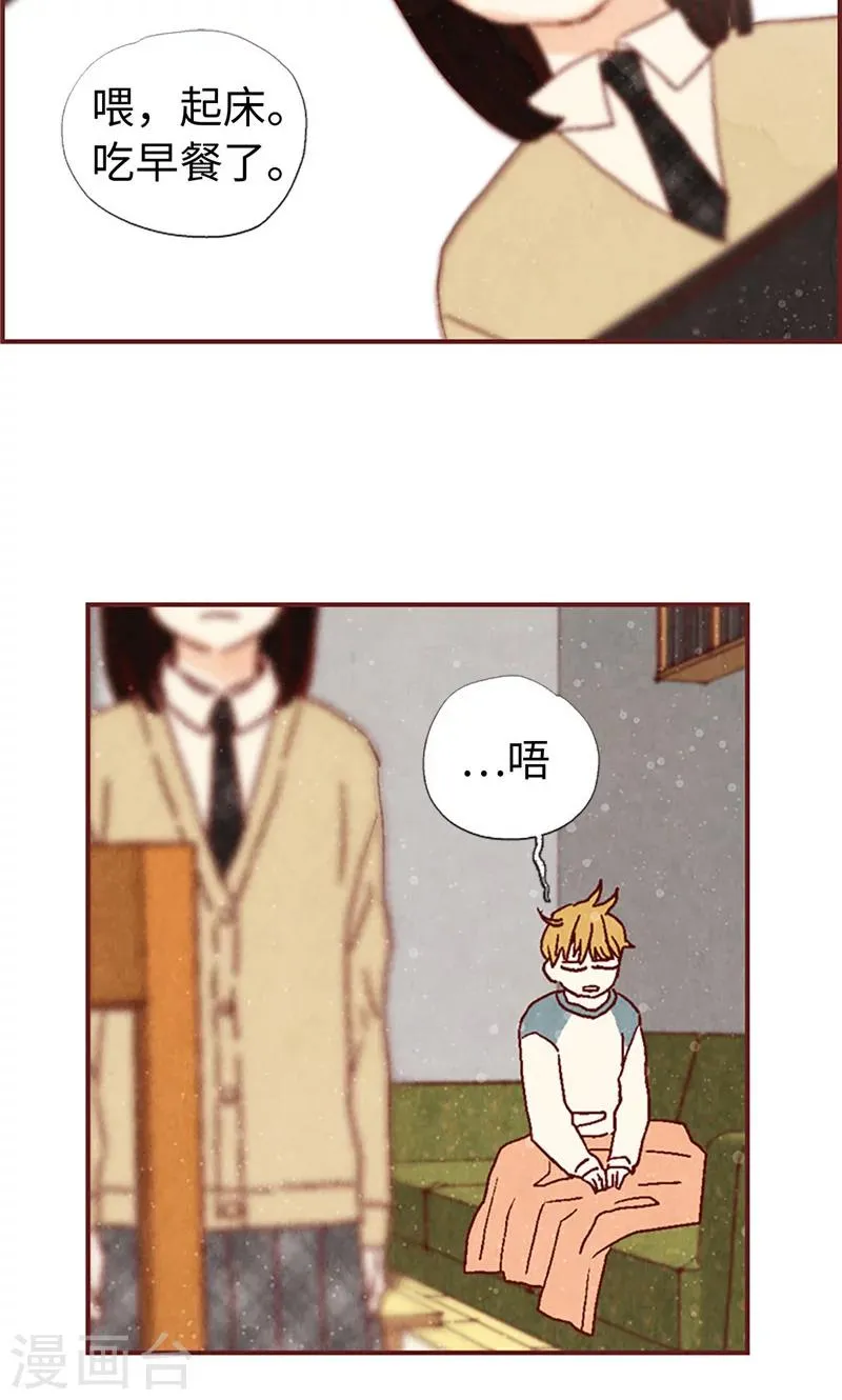 第7话 要假装不认识我 第2页