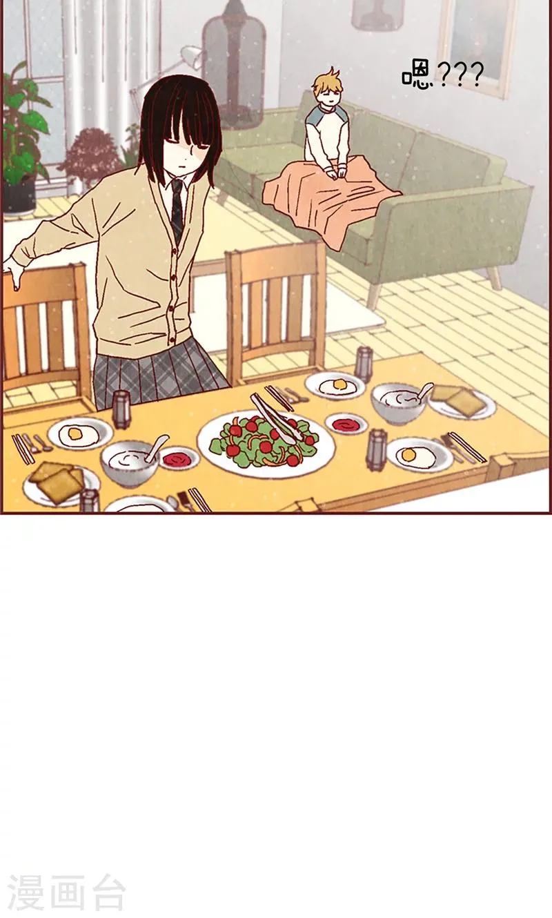 第7话 要假装不认识我 第4页
