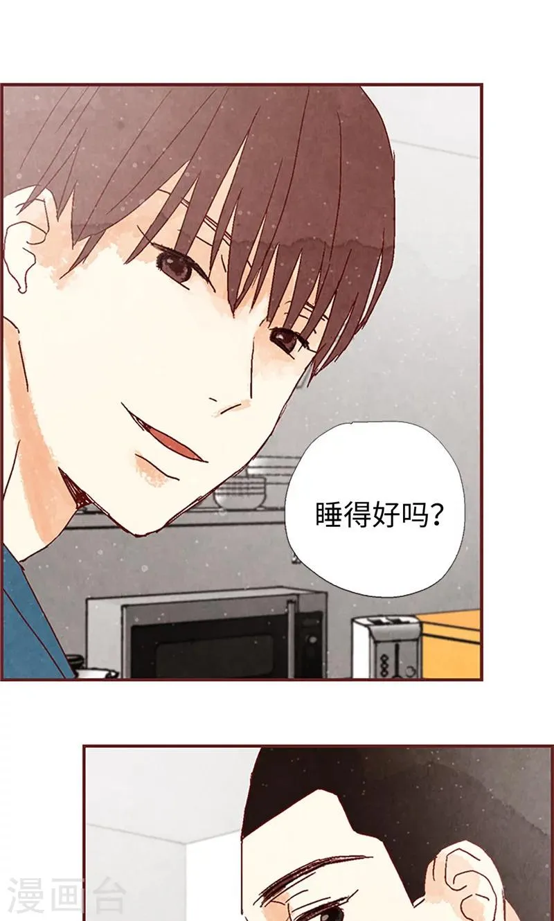 第7话 要假装不认识我 第5页