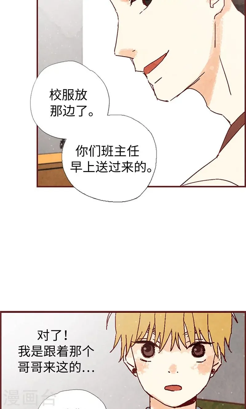第7话 要假装不认识我 第6页