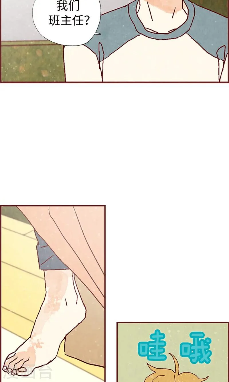 第7话 要假装不认识我 第7页