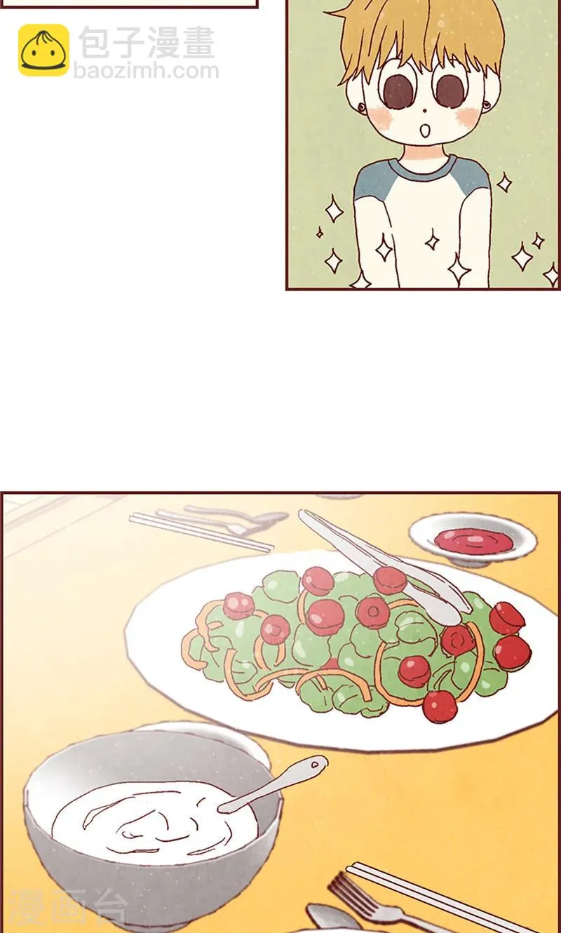 第7话 要假装不认识我 第8页