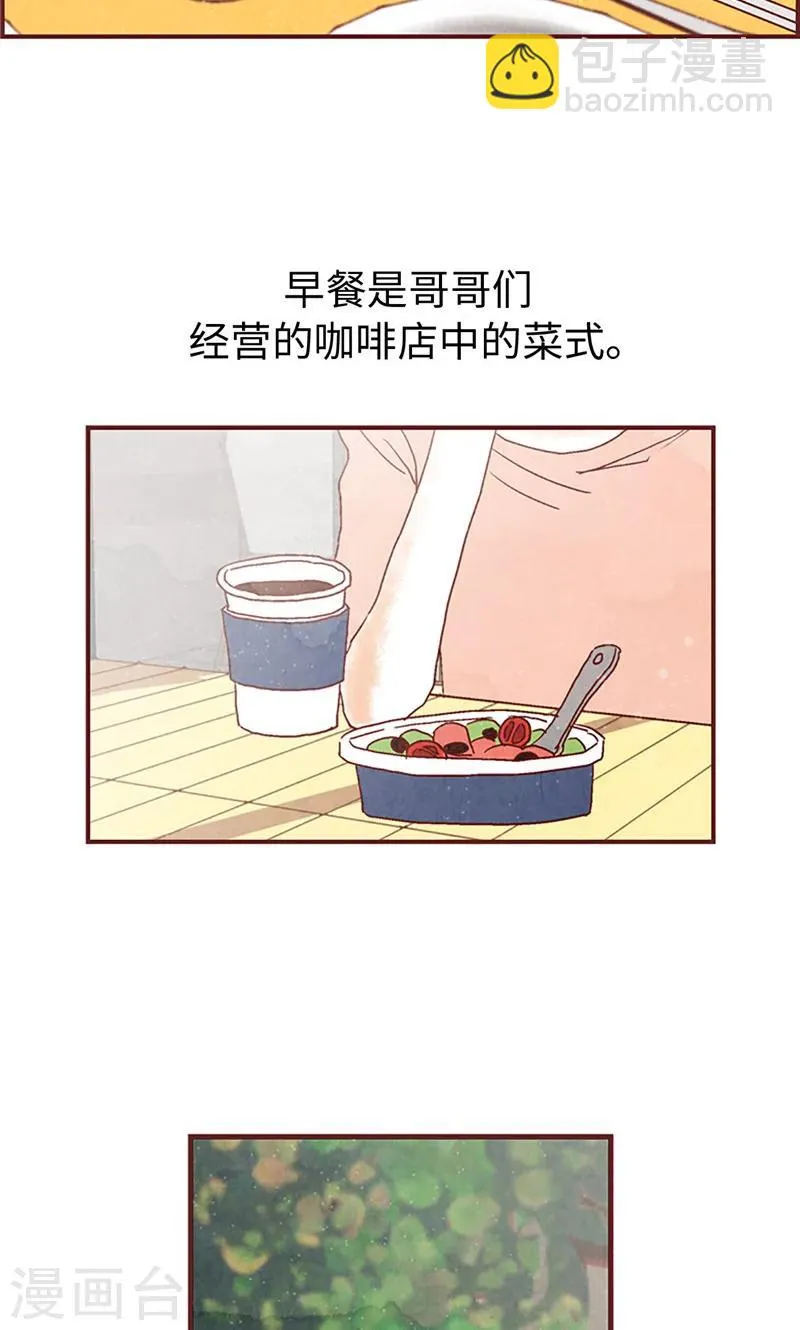 第7话 要假装不认识我 第9页