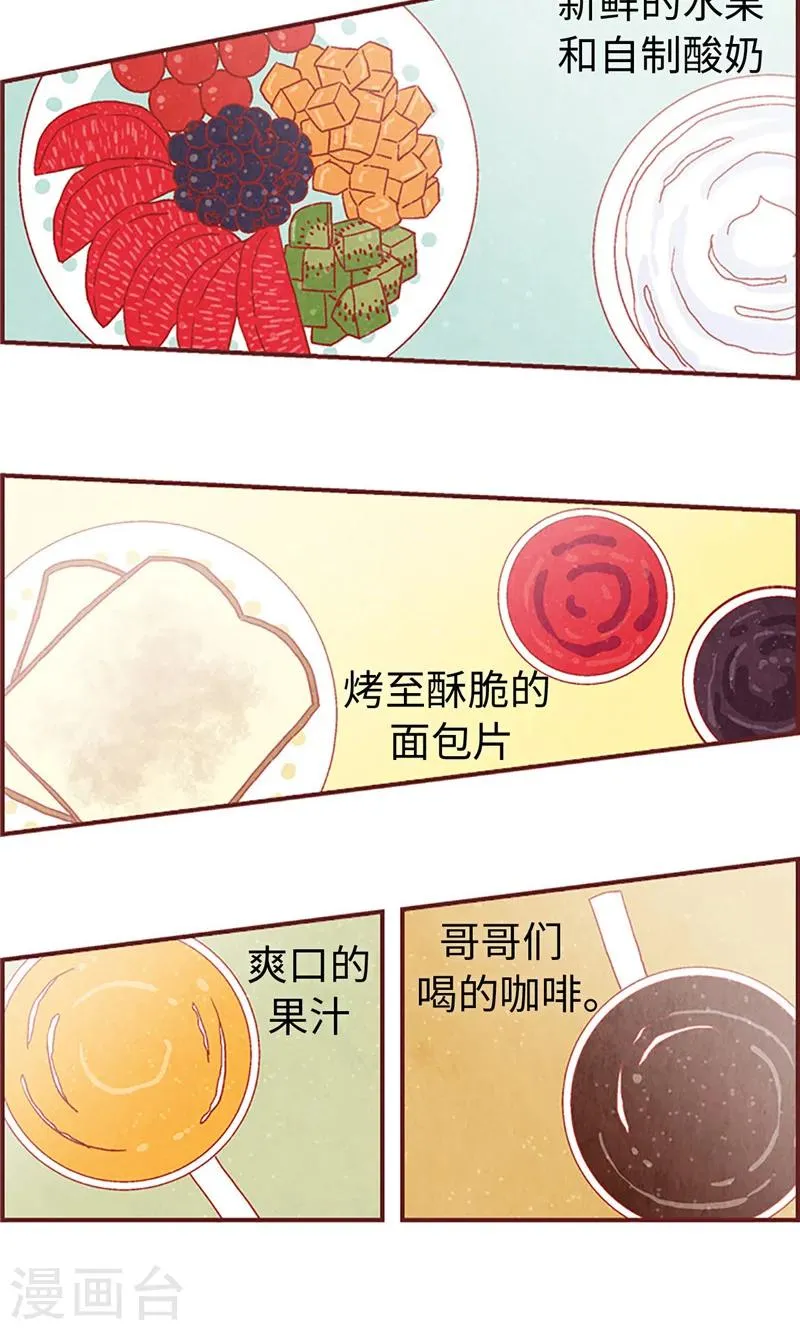 第7话 要假装不认识我 第11页