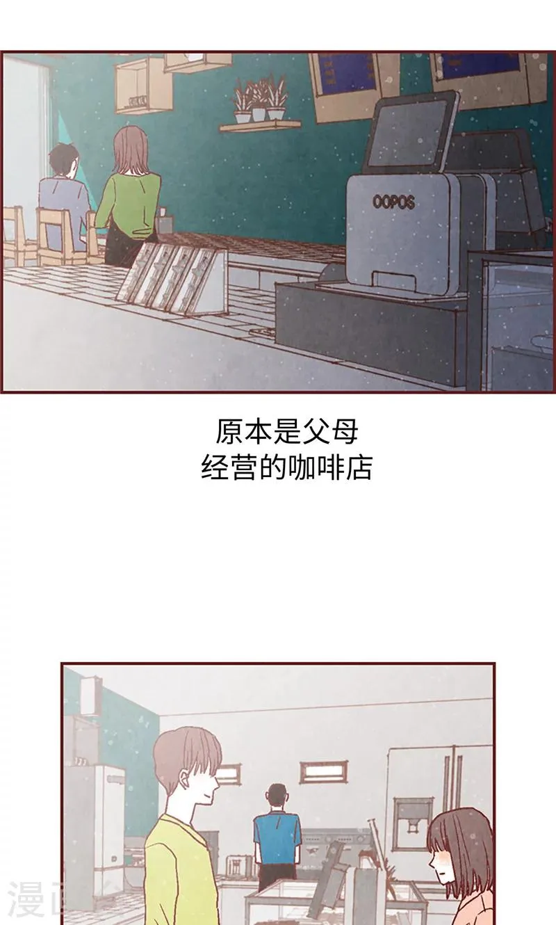 第7话 要假装不认识我 第12页