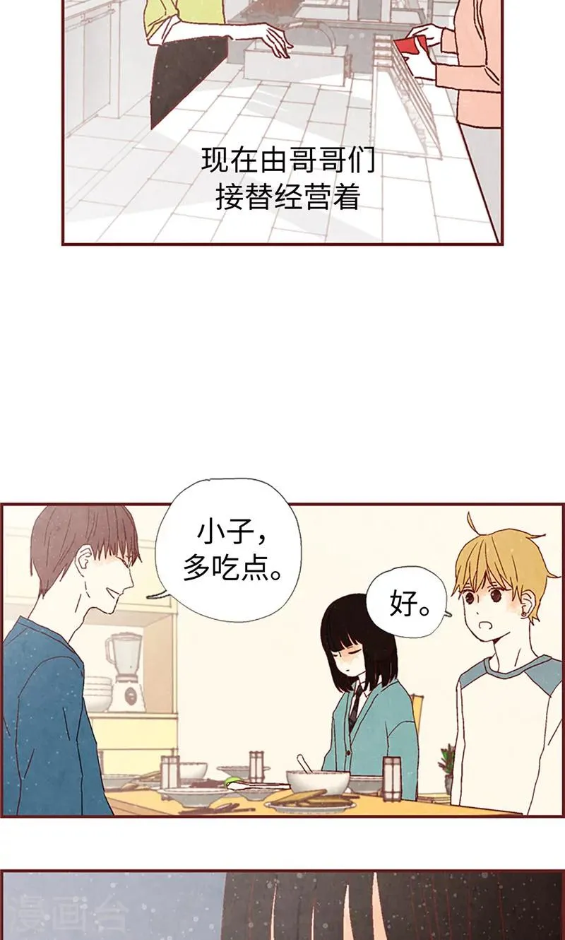 第7话 要假装不认识我 第13页