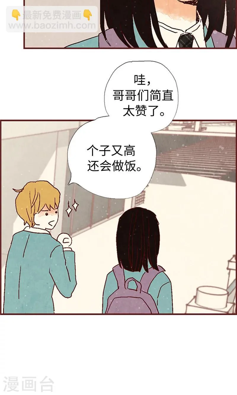 第7话 要假装不认识我 第17页