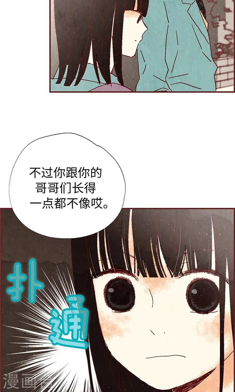 第7话 要假装不认识我 第19页