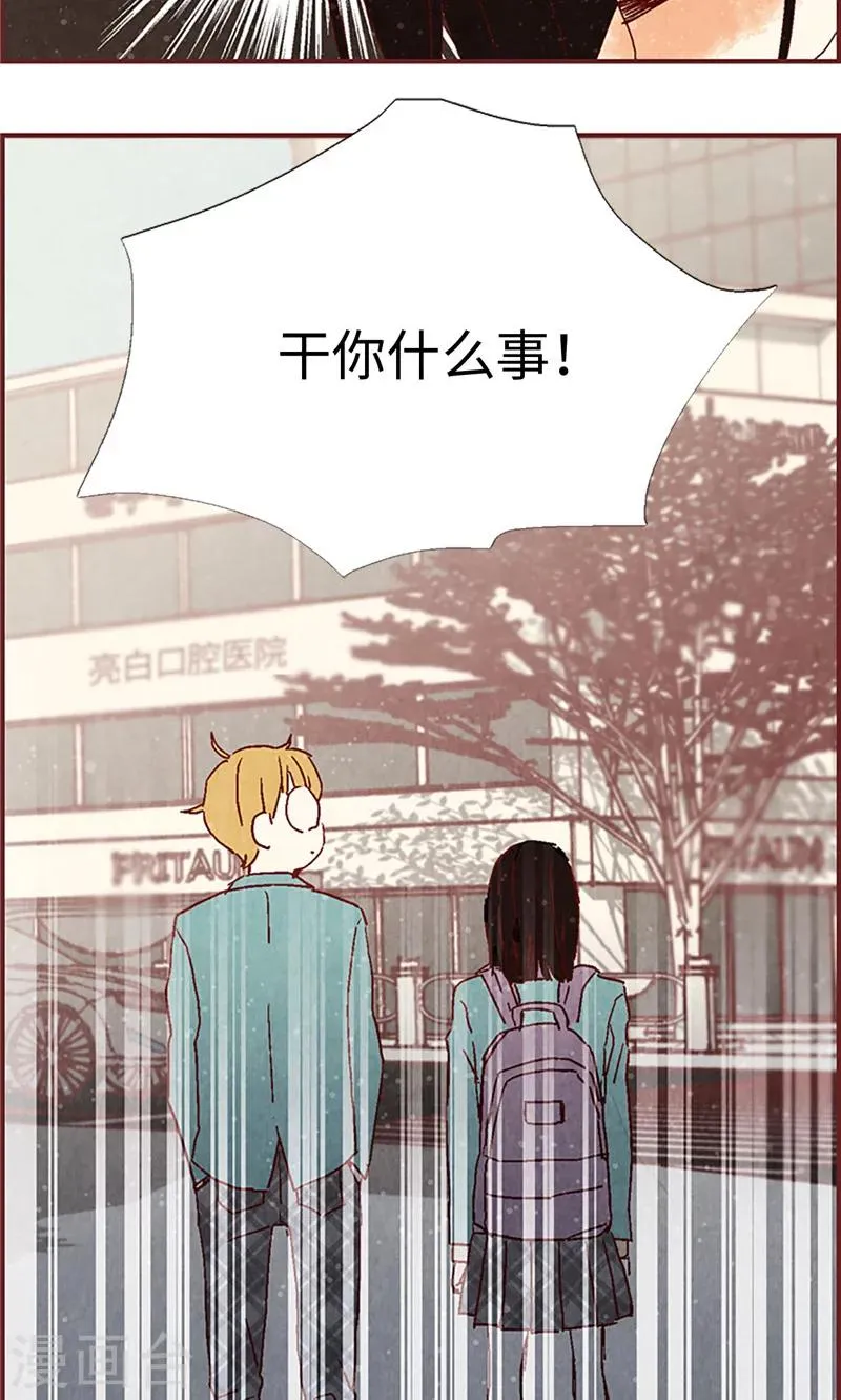 第7话 要假装不认识我 第20页