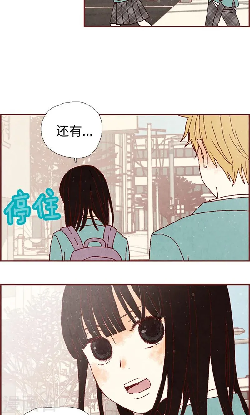 第7话 要假装不认识我 第23页