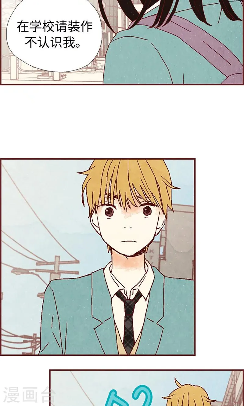 第7话 要假装不认识我 第24页