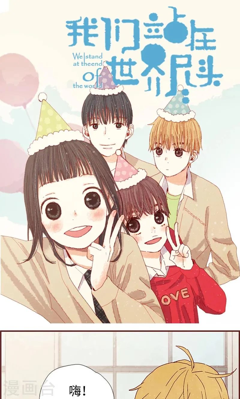 第8话 想去收容所 第1页