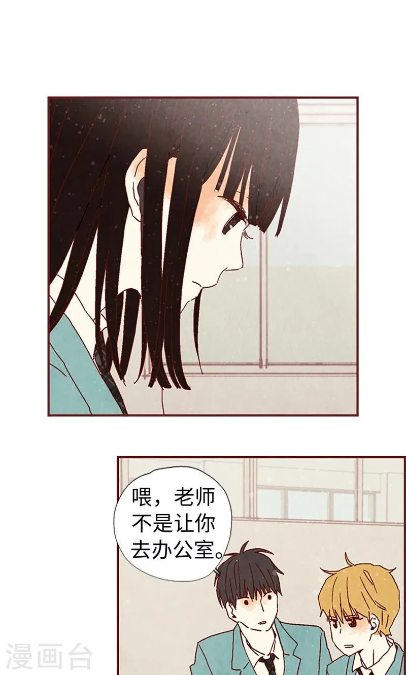 第8话 想去收容所 第10页
