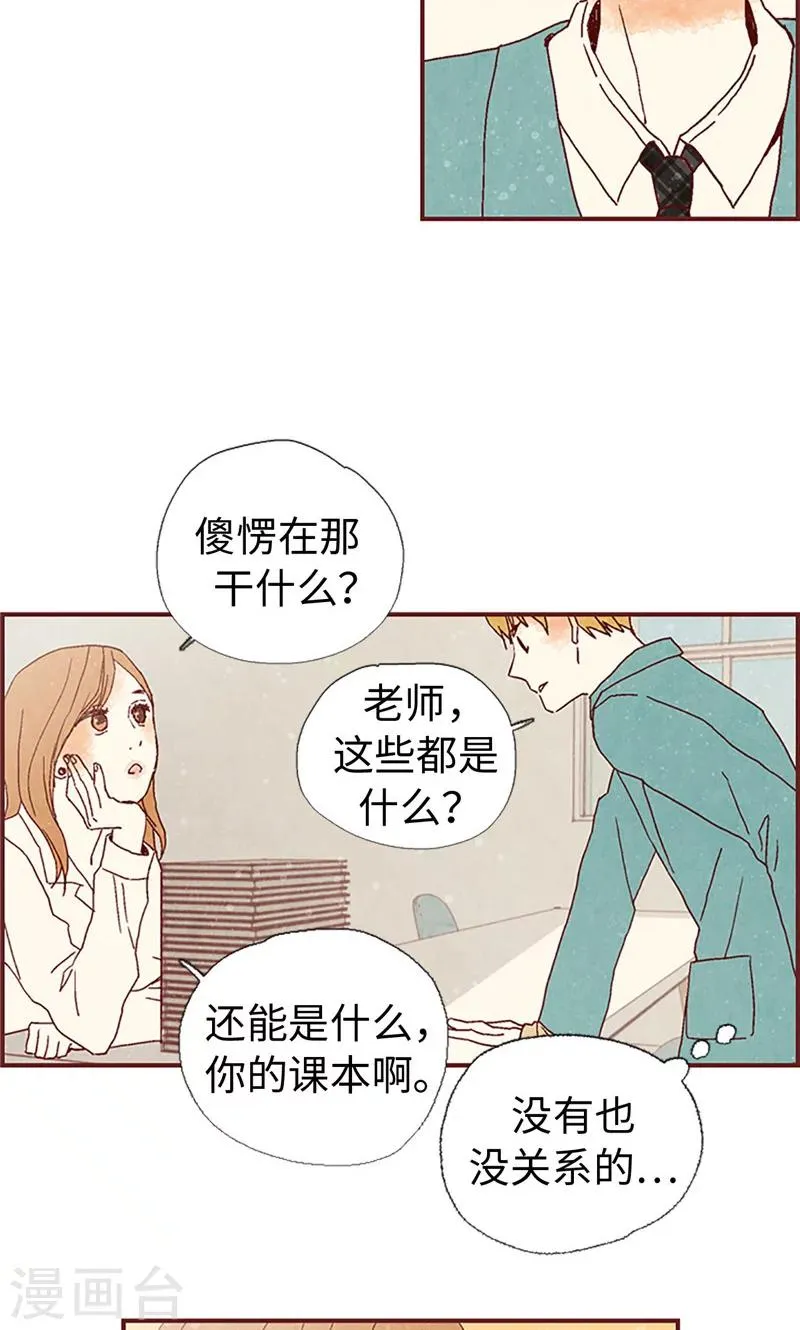 第8话 想去收容所 第12页