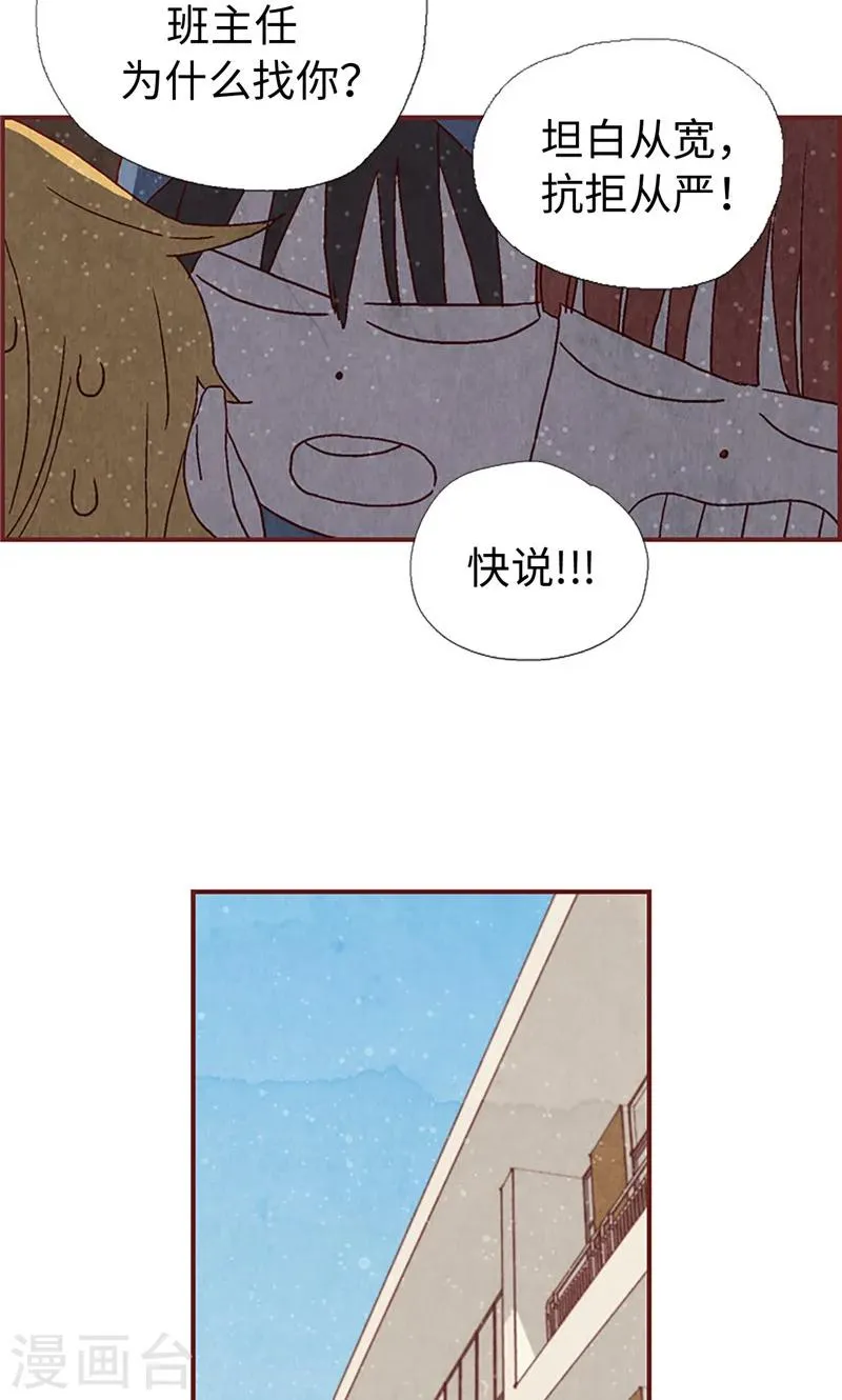 第8话 想去收容所 第20页