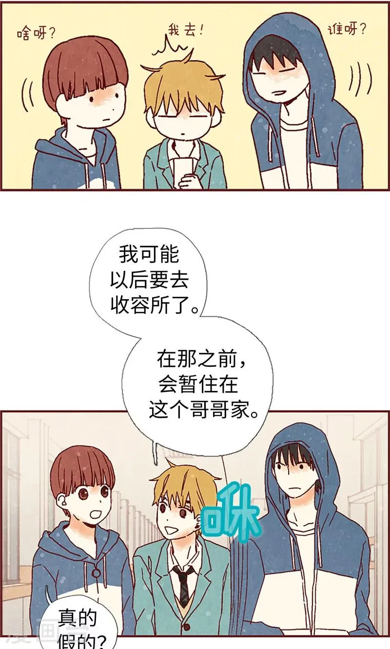 第8话 想去收容所 第25页