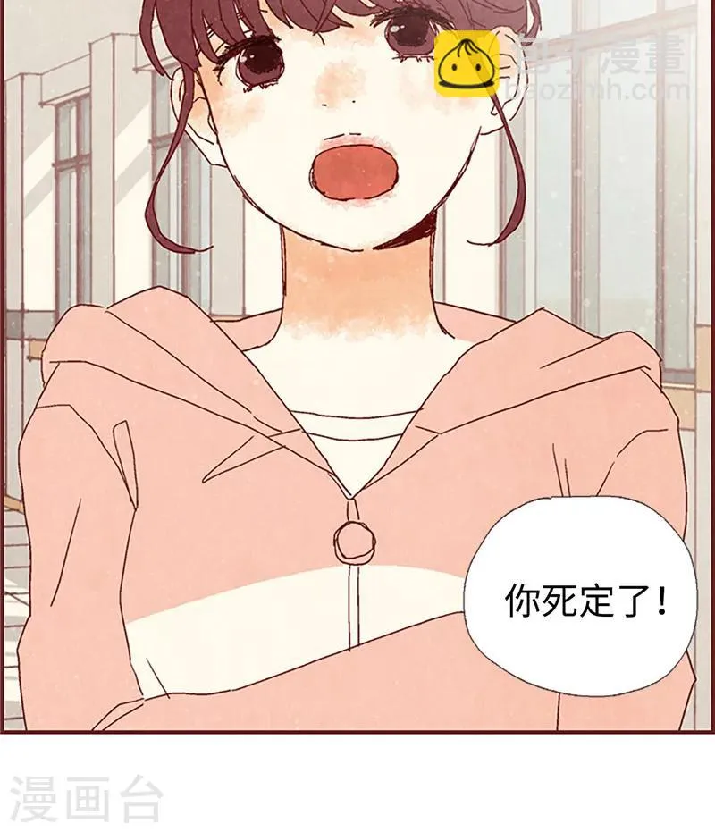 第8话 想去收容所 第29页