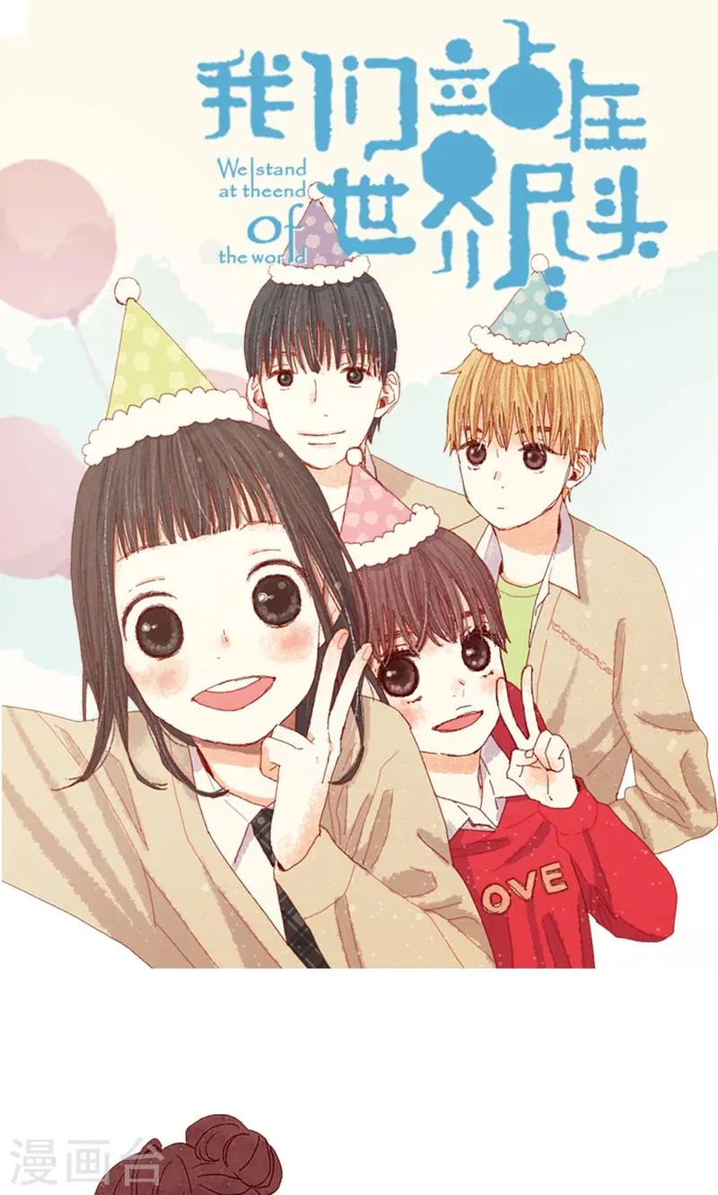 第9话 再次回到学校 第1页