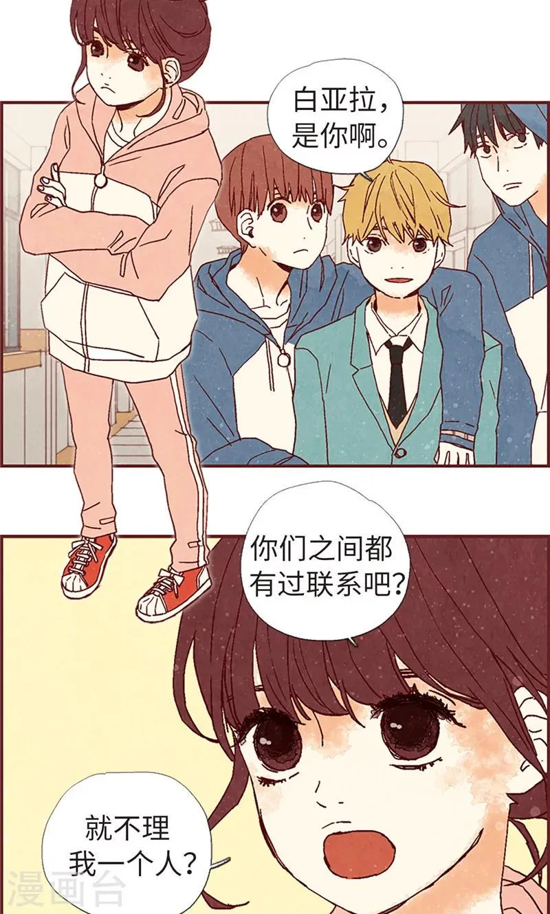 第9话 再次回到学校 第2页