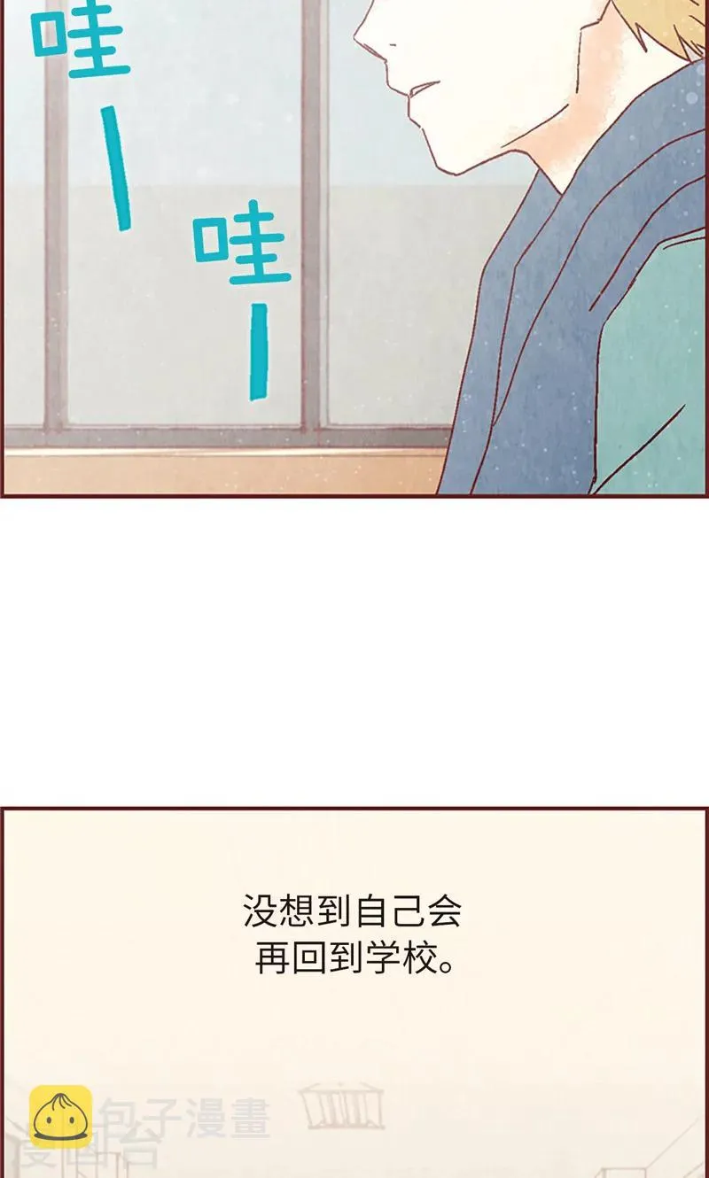 第9话 再次回到学校 第8页