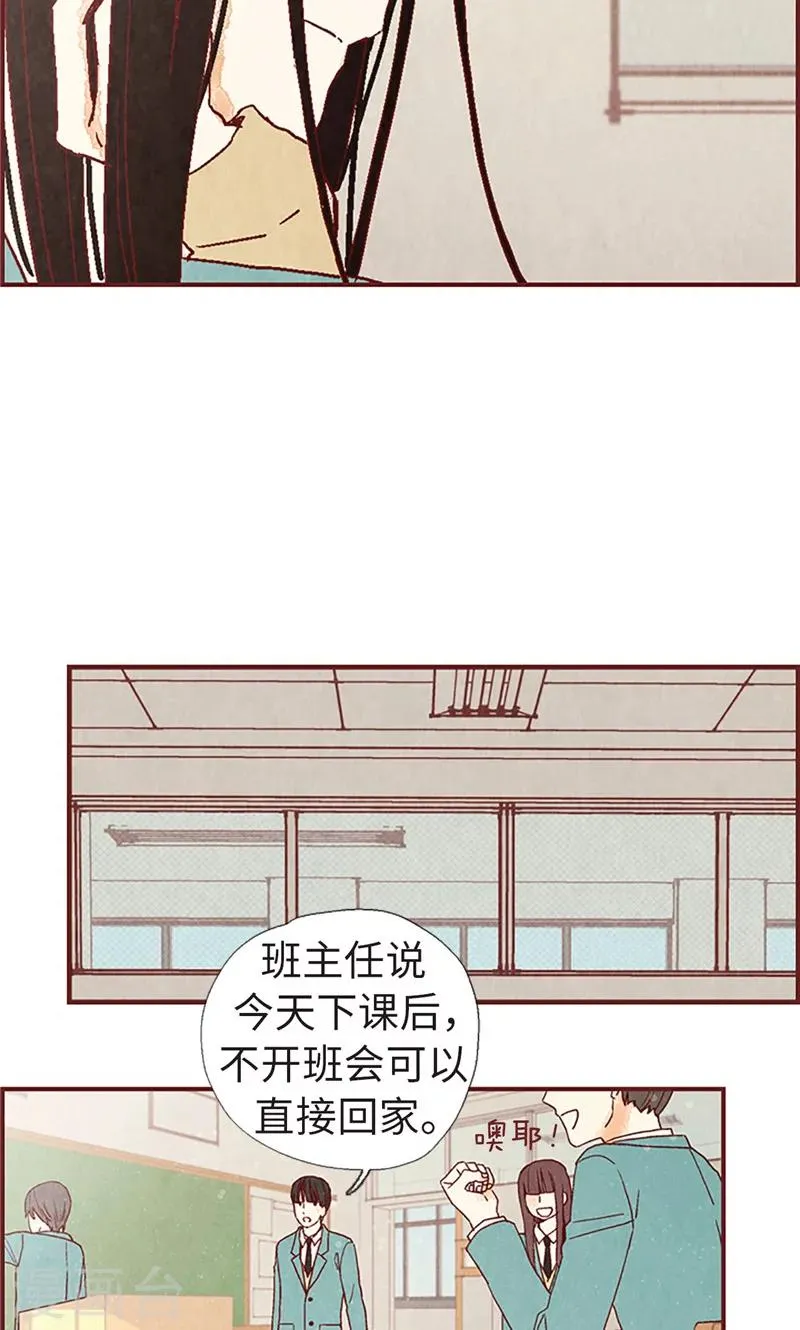 第9话 再次回到学校 第14页