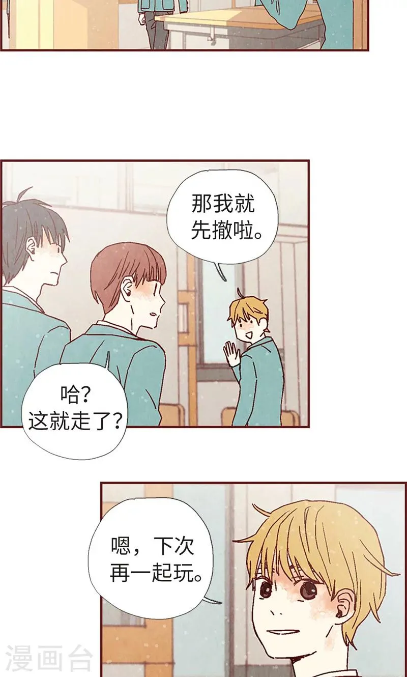 第9话 再次回到学校 第15页