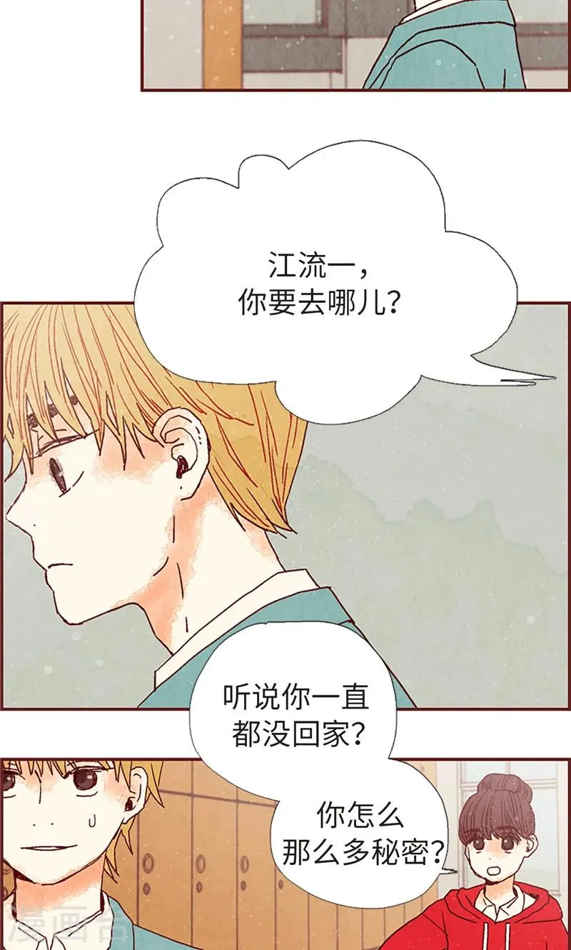 第9话 再次回到学校 第16页