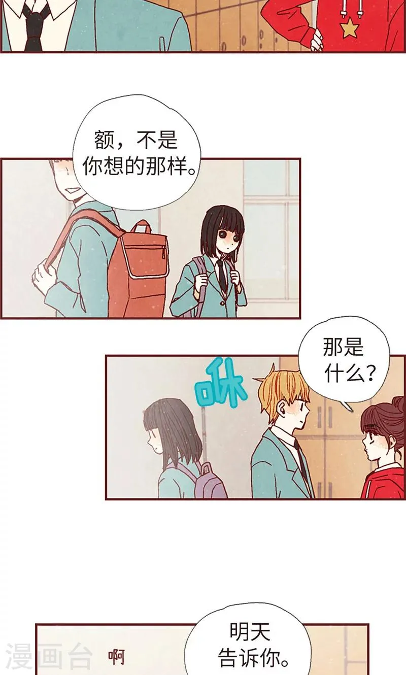 第9话 再次回到学校 第17页