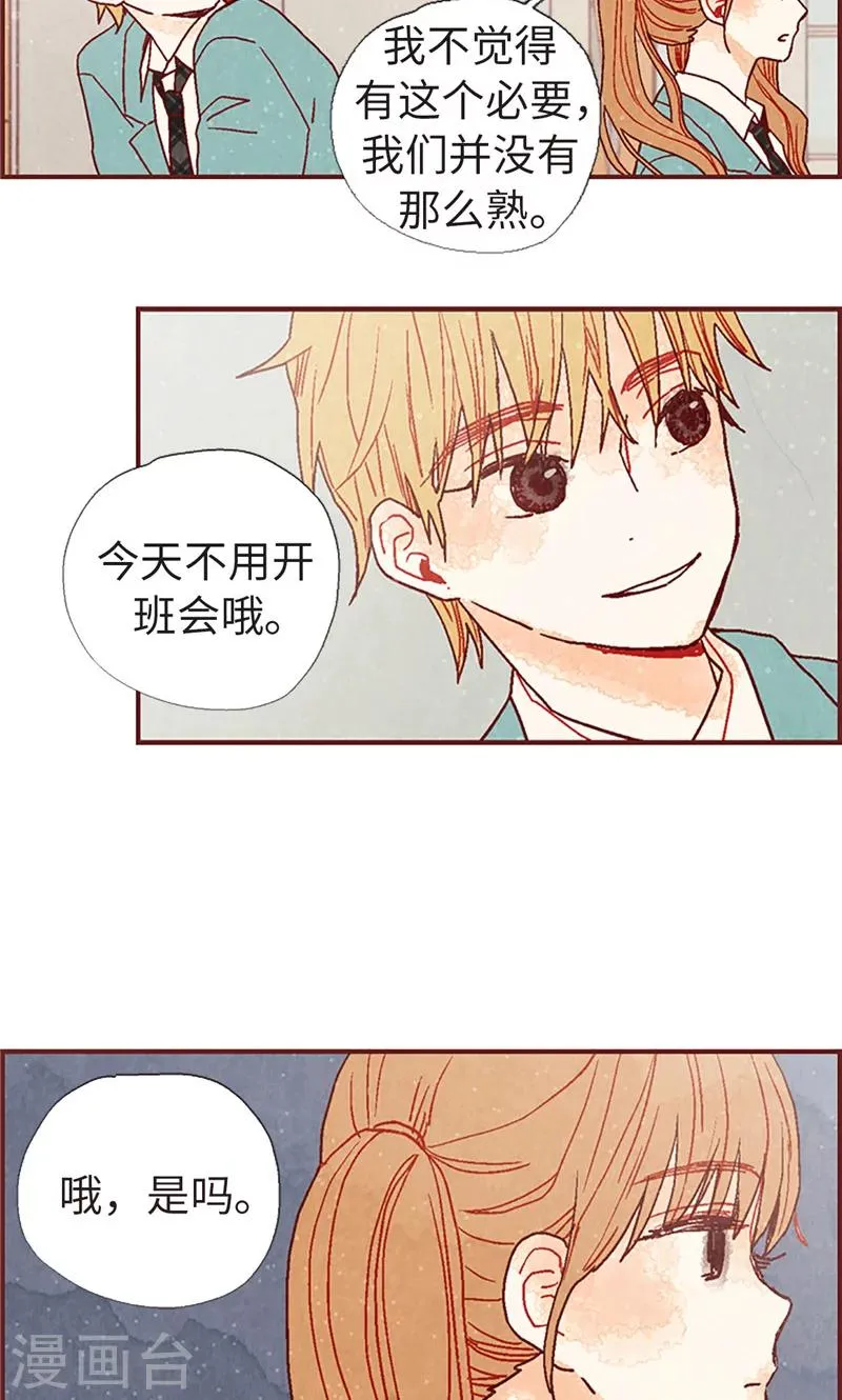 第9话 再次回到学校 第21页