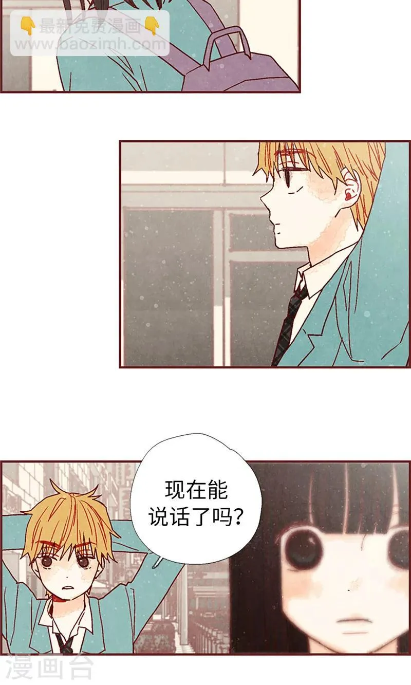 第9话 再次回到学校 第25页