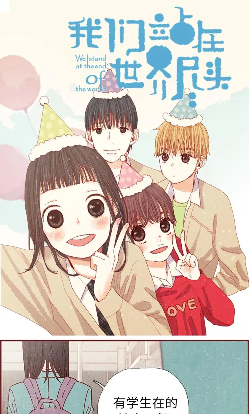 第10话 住在咖啡店吧 第1页