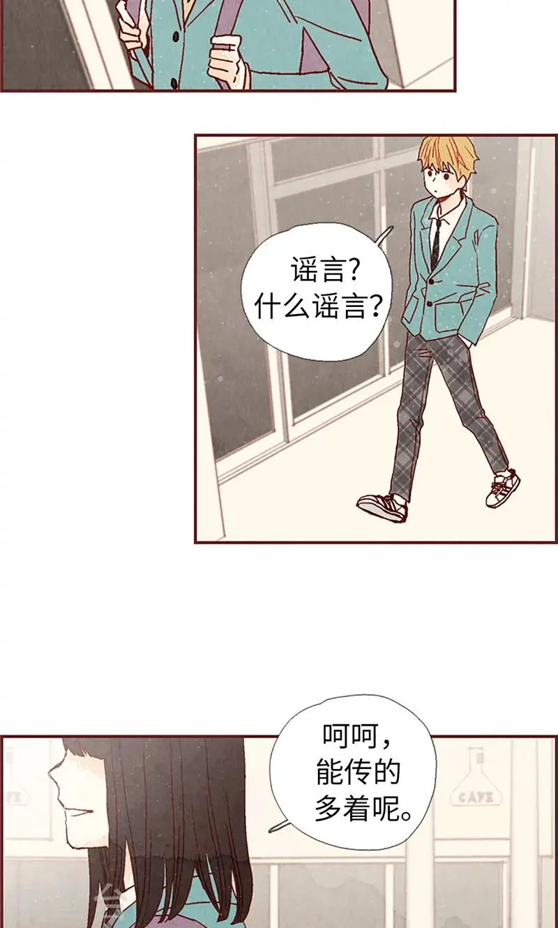 第10话 住在咖啡店吧 第4页