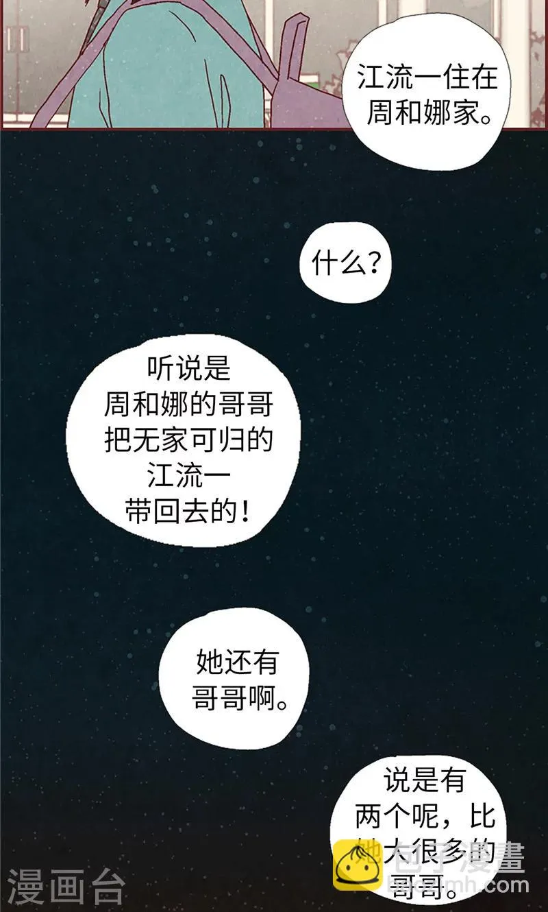 第10话 住在咖啡店吧 第5页