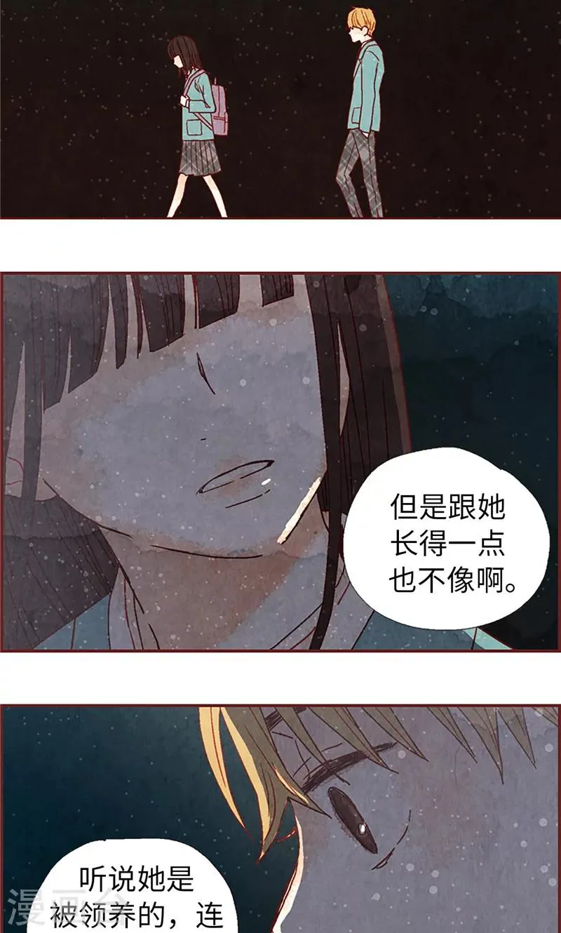 第10话 住在咖啡店吧 第6页