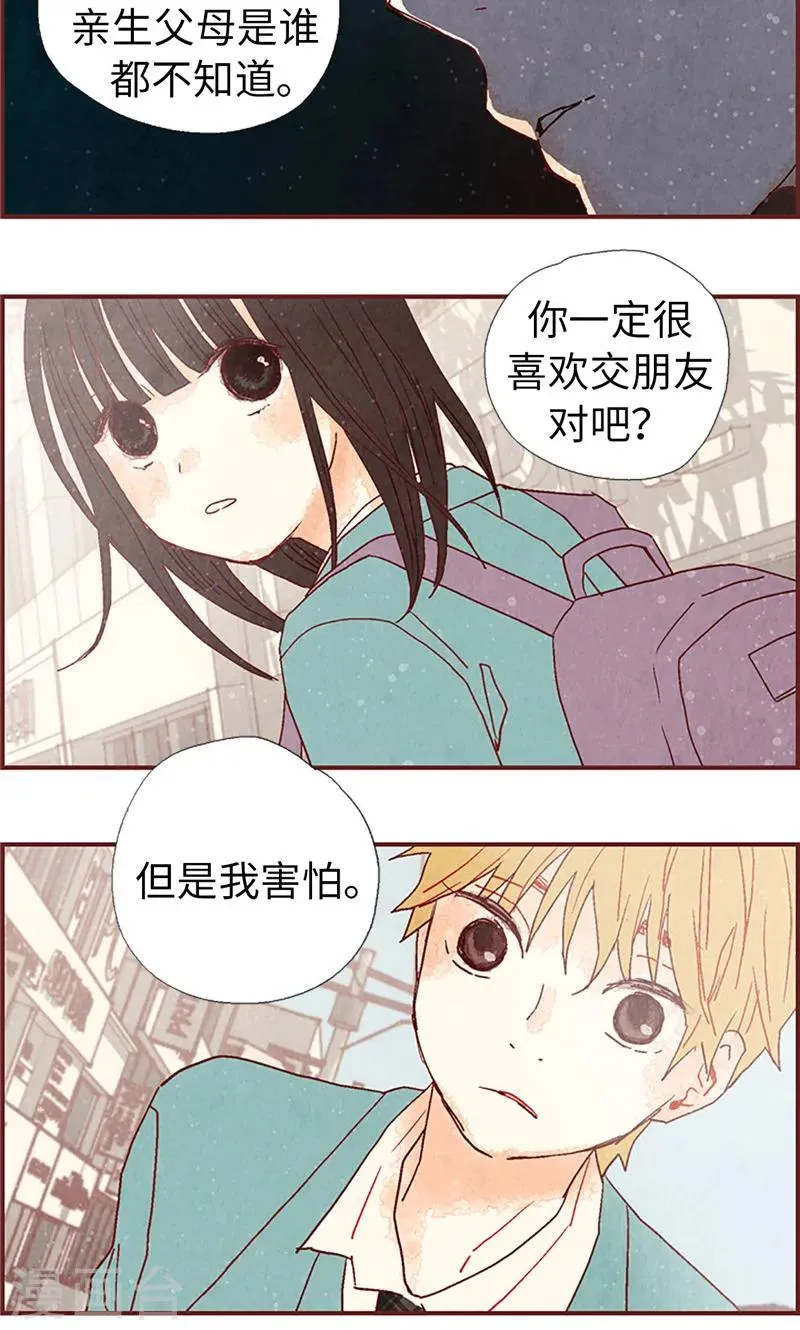 第10话 住在咖啡店吧 第7页