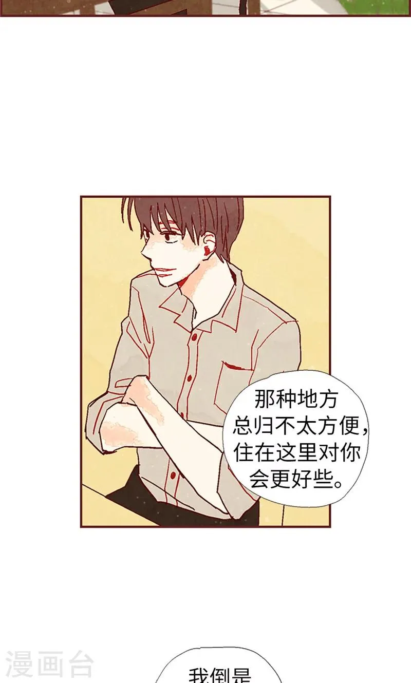 第10话 住在咖啡店吧 第11页