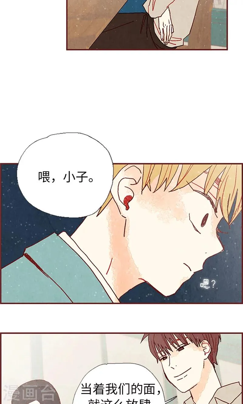 第10话 住在咖啡店吧 第16页